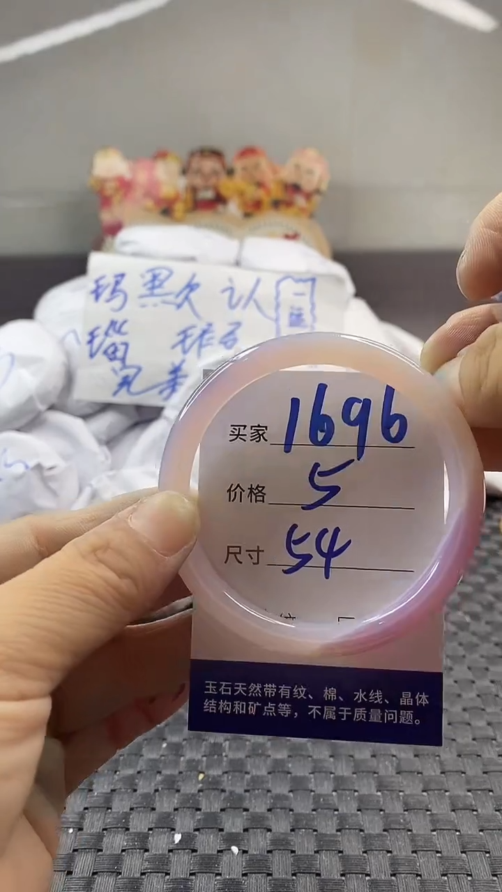 玛瑙/玉髓手镯未镶嵌1696