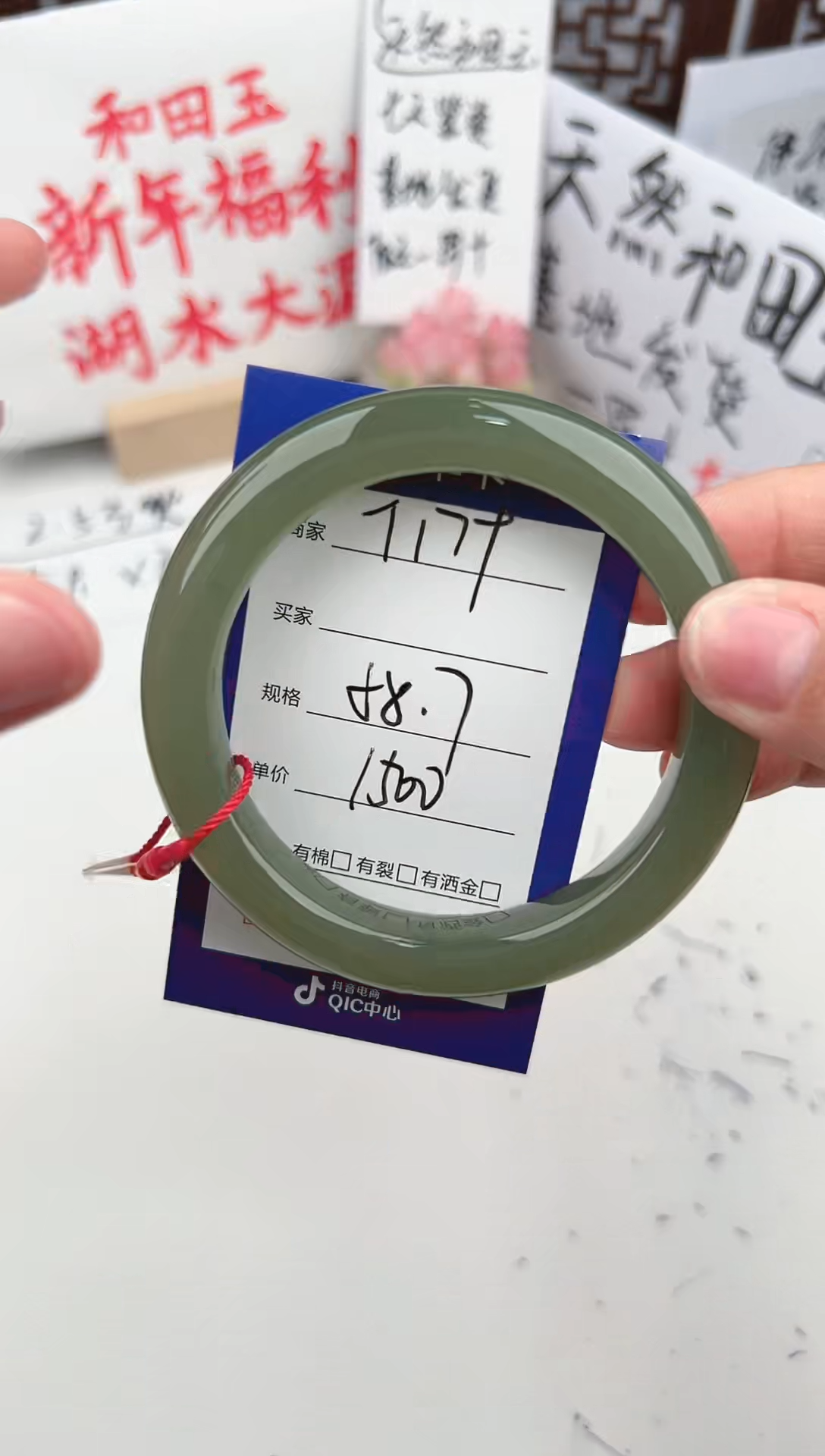 【闪购商品】和田玉手镯未镶嵌微色差T177