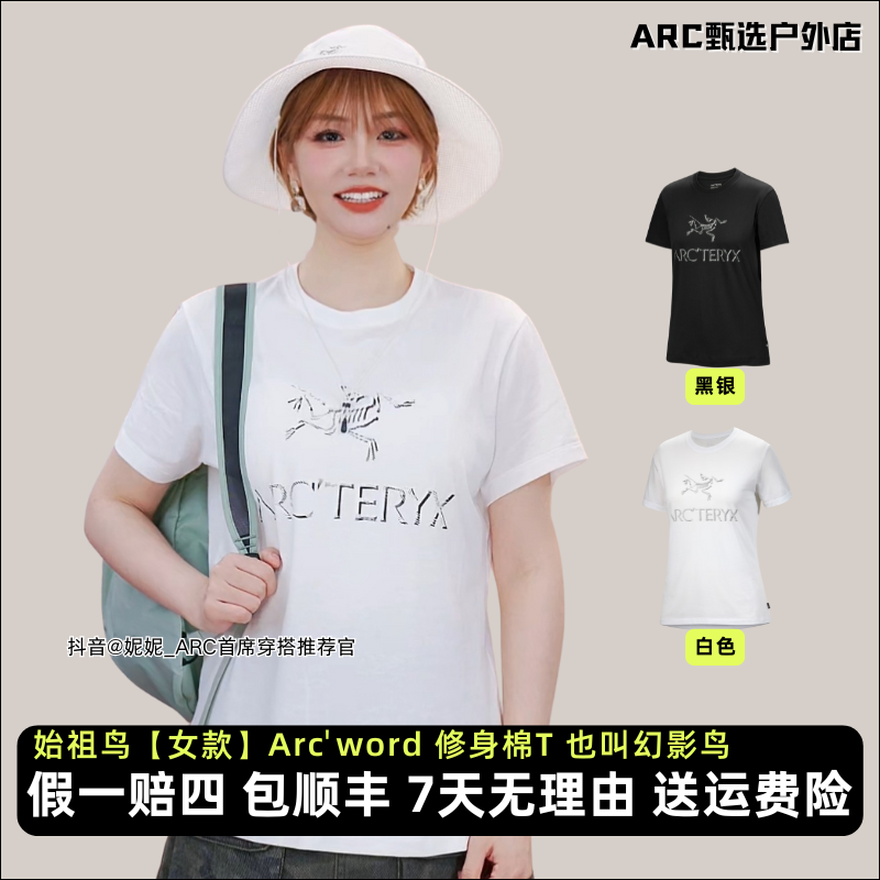 ARC'TERYX/始祖鸟女款幻影鸟T恤Arc'word棉质修身短袖