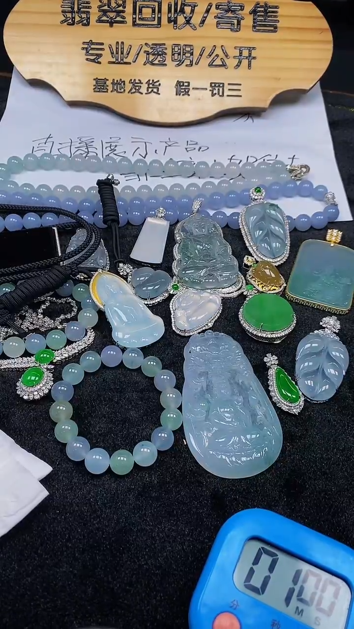 【闪购商品】翡翠颈饰未镶嵌翡翠
