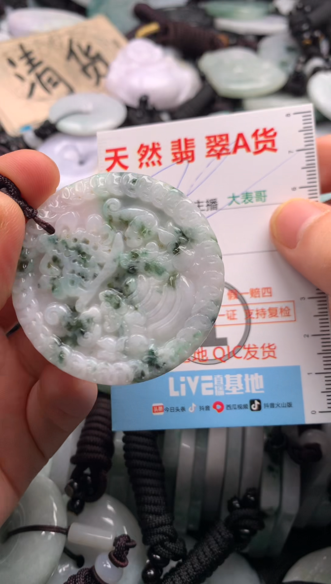 【闪购商品】翡翠吊坠(不含链)未镶嵌1