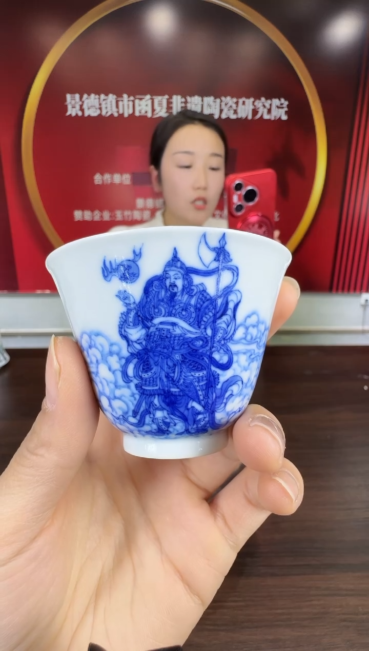 瓷011函夏非遗青花门神主人杯