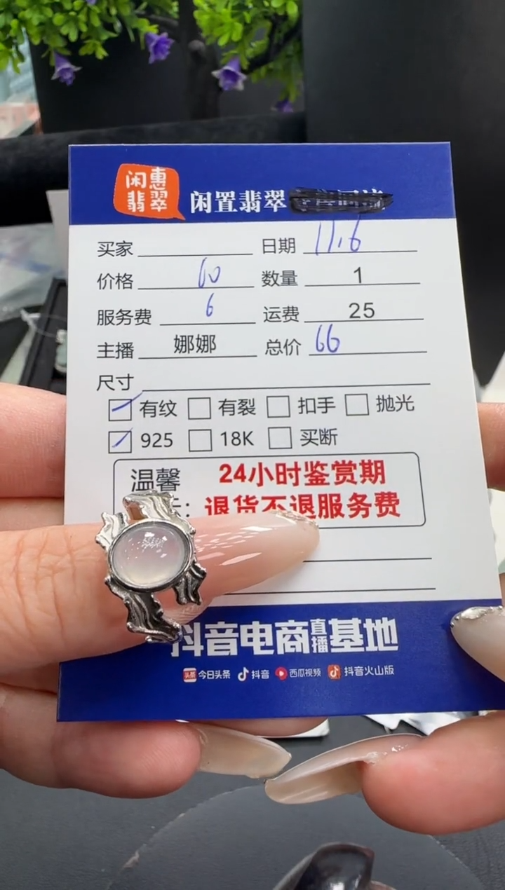 银S925镶嵌戒指翡翠翡翠戒指 