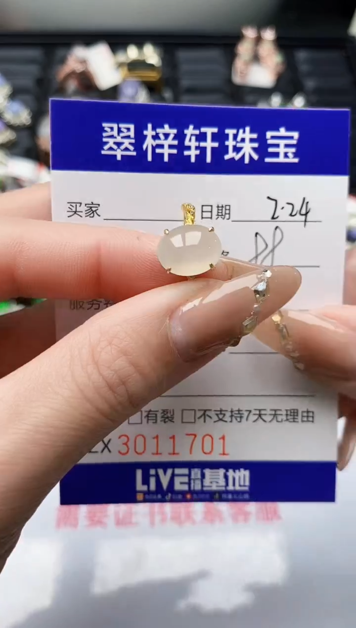 【闪购商品】翡翠戒指银S925镶嵌/1701