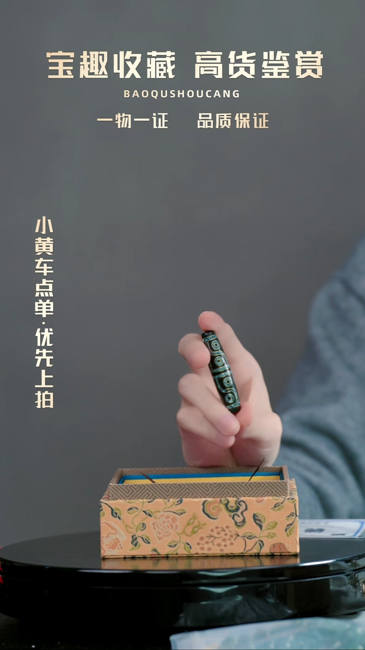 ?***️单珠一物一证 铜宝趣收藏 精品专场