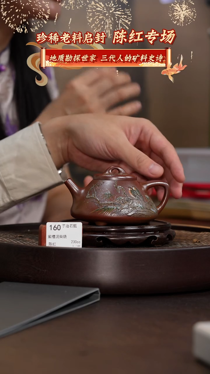 子冶石瓢-紫檀泥柴烧-230cc-CH2-160