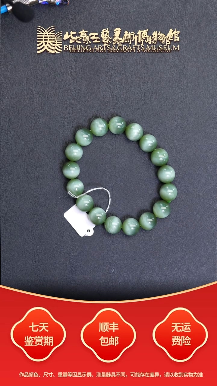 未镶嵌手串和田玉B1112GMD089（多样性发货）活猫眼碧玉手串