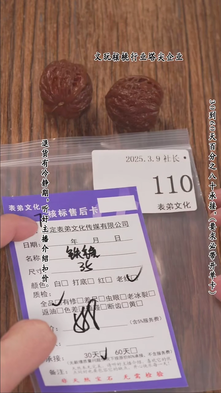【闪购商品】文玩核桃把件110铁锤