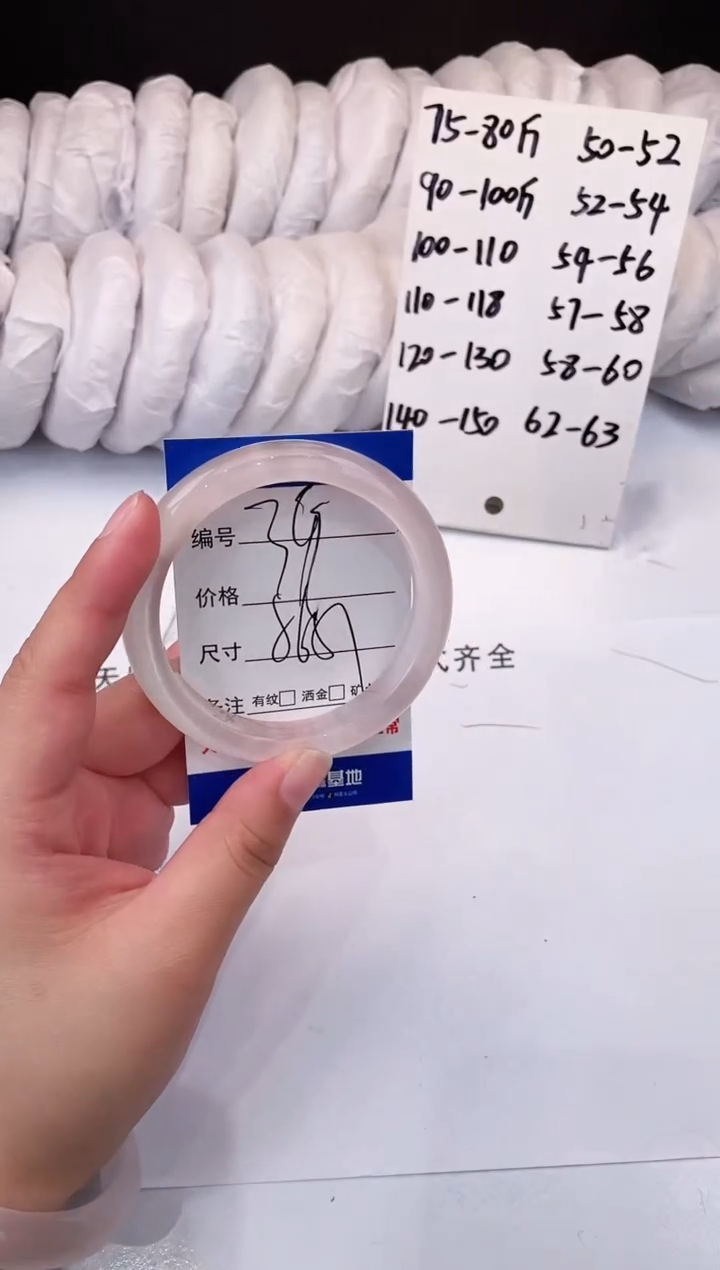 【闪购商品】石英质玉手镯未镶嵌冰粉-55