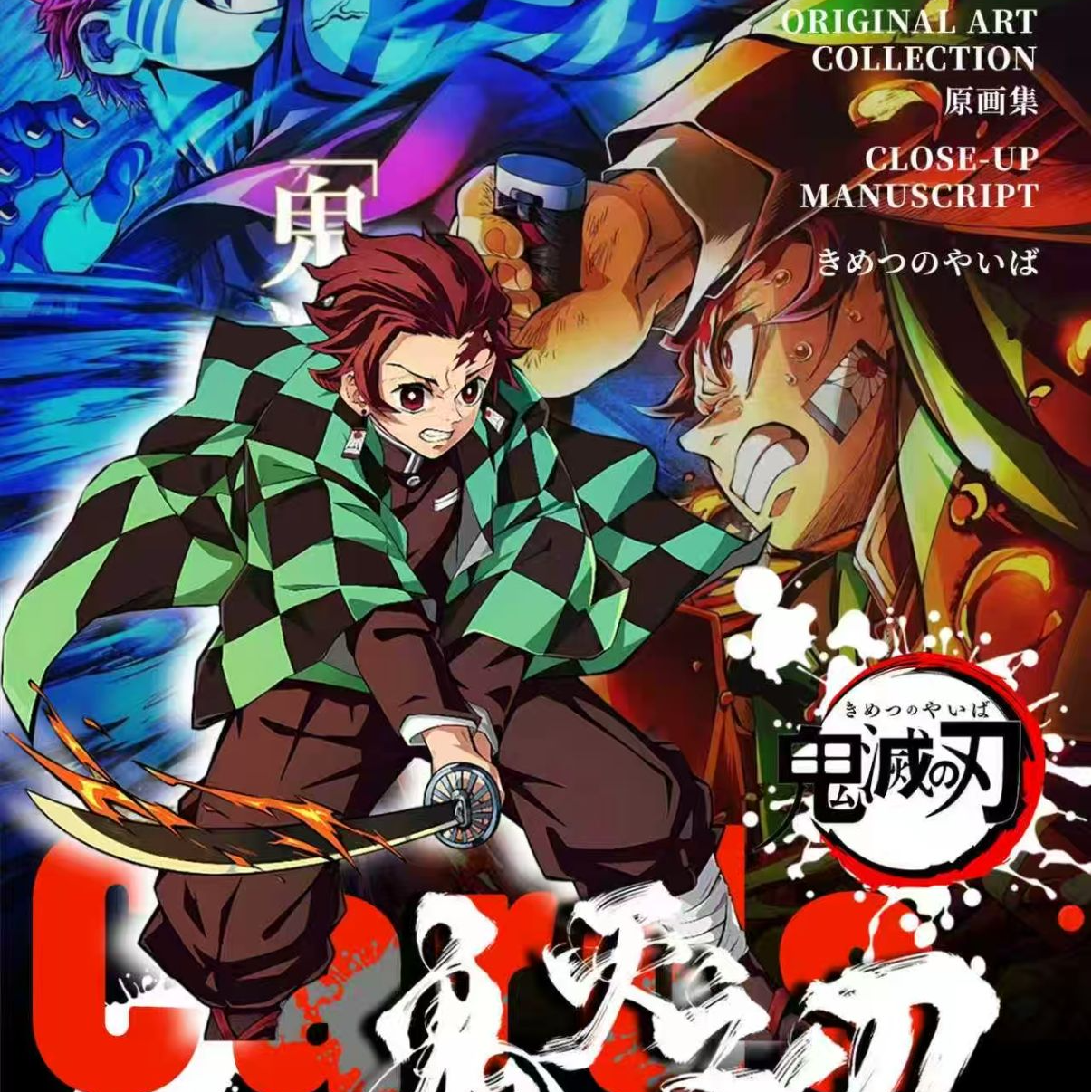 鬼灭之刃线稿觉醒撕撕乐卡牌盲盒代拆