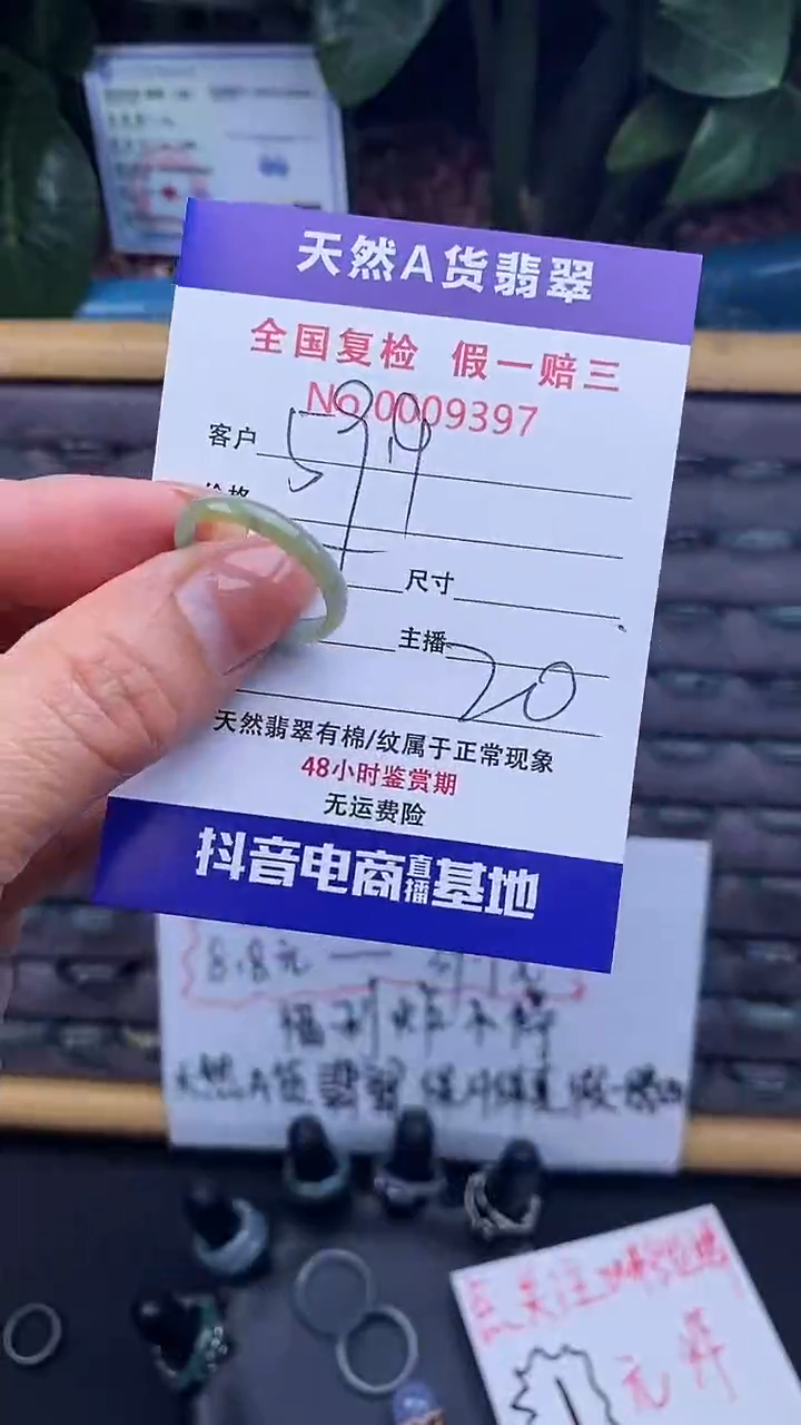 【闪购商品】翡翠戒指未镶嵌397翡翠戒圈
