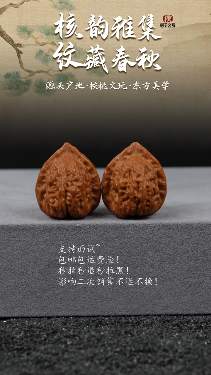 把件文玩核桃赤龙鸡心35 39 40