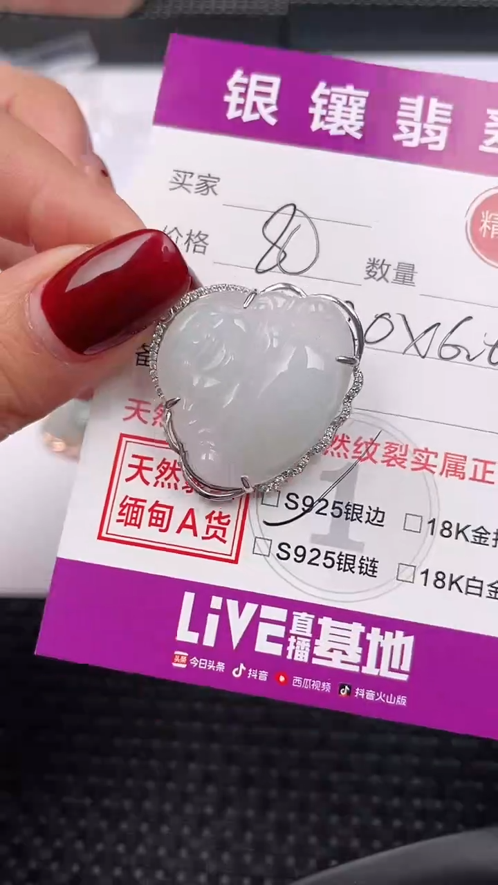 【闪购商品】翡翠颈饰银S925镶嵌吊坠