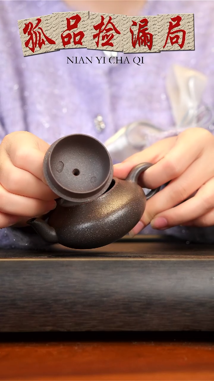 【闪购商品】紫砂茶壶宜兴紫砂矮梨