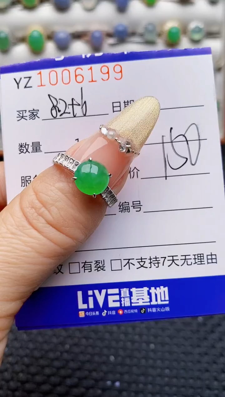 银S925镶嵌戒指翡翠6199