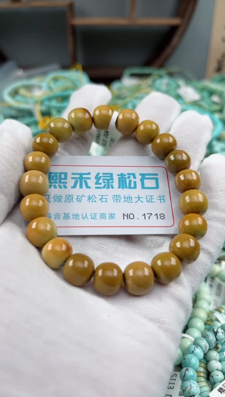 未镶嵌绿松石松石1718