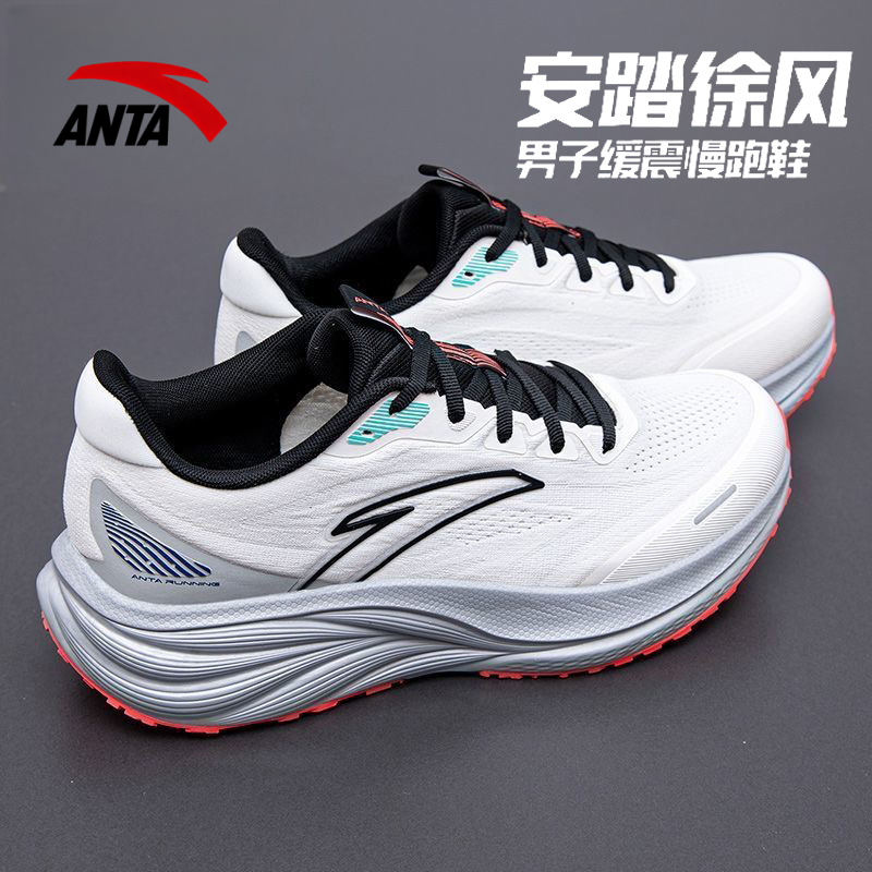 ANTA/安踏徐风丨25秋男款缓震回弹耐磨透气运动跑鞋912545508-LT