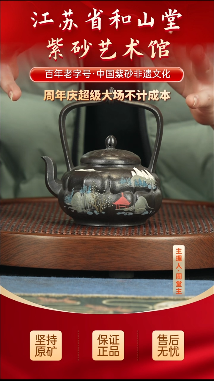 茶壶紫砂399.00399.00