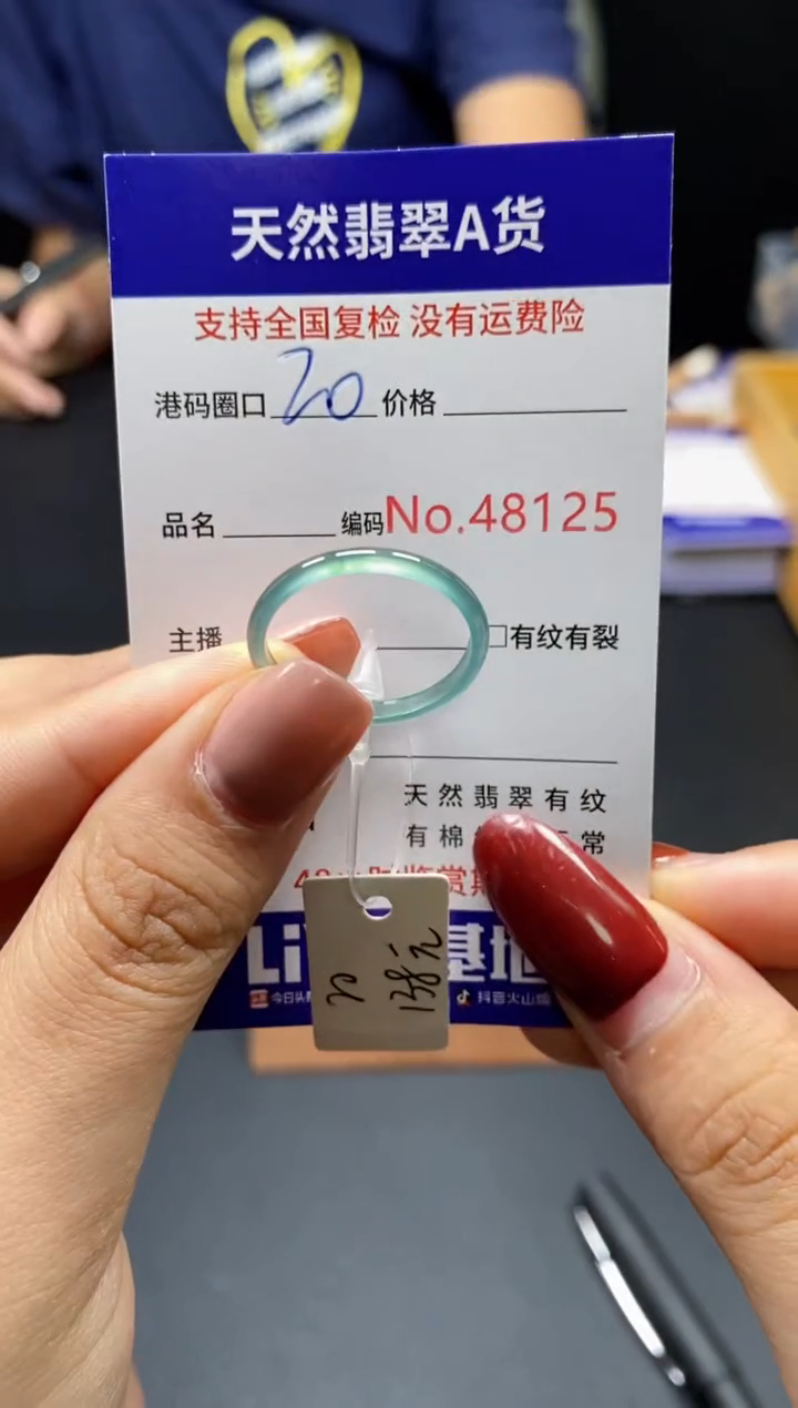 翡翠戒指未镶嵌天然翡翠戒圈8125