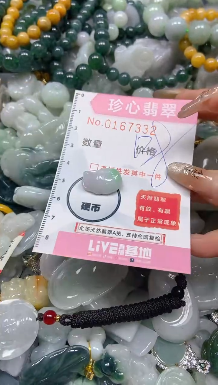 【闪购商品】翡翠颈饰未镶嵌闪购0167332