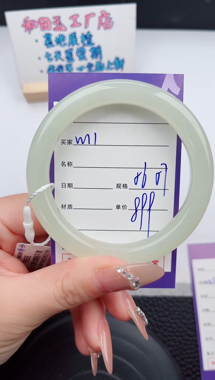 【闪购商品】和田玉手镯未镶嵌11微色差T1