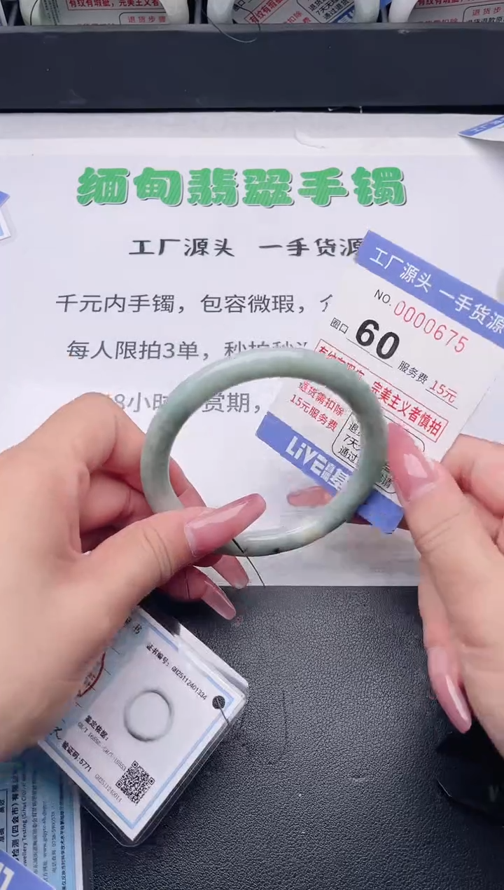 未镶嵌手镯翡翠 翡翠手镯未镶嵌