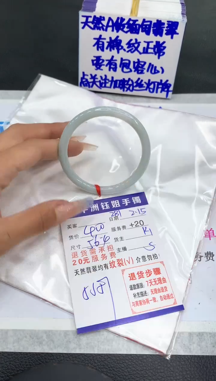 【闪购商品】翡翠手镯未镶嵌1111111111