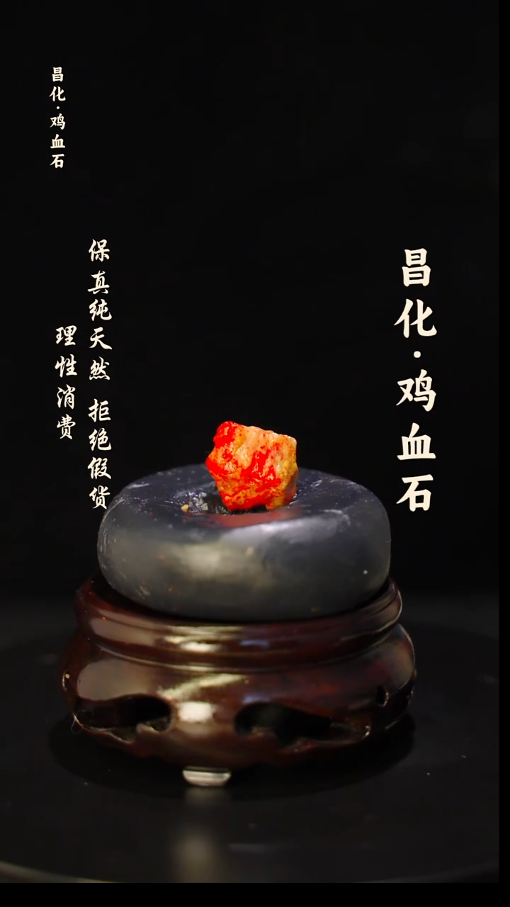 昌化石印石正宗昌化鸡血石印章石料原石微暇介意勿拍HJ