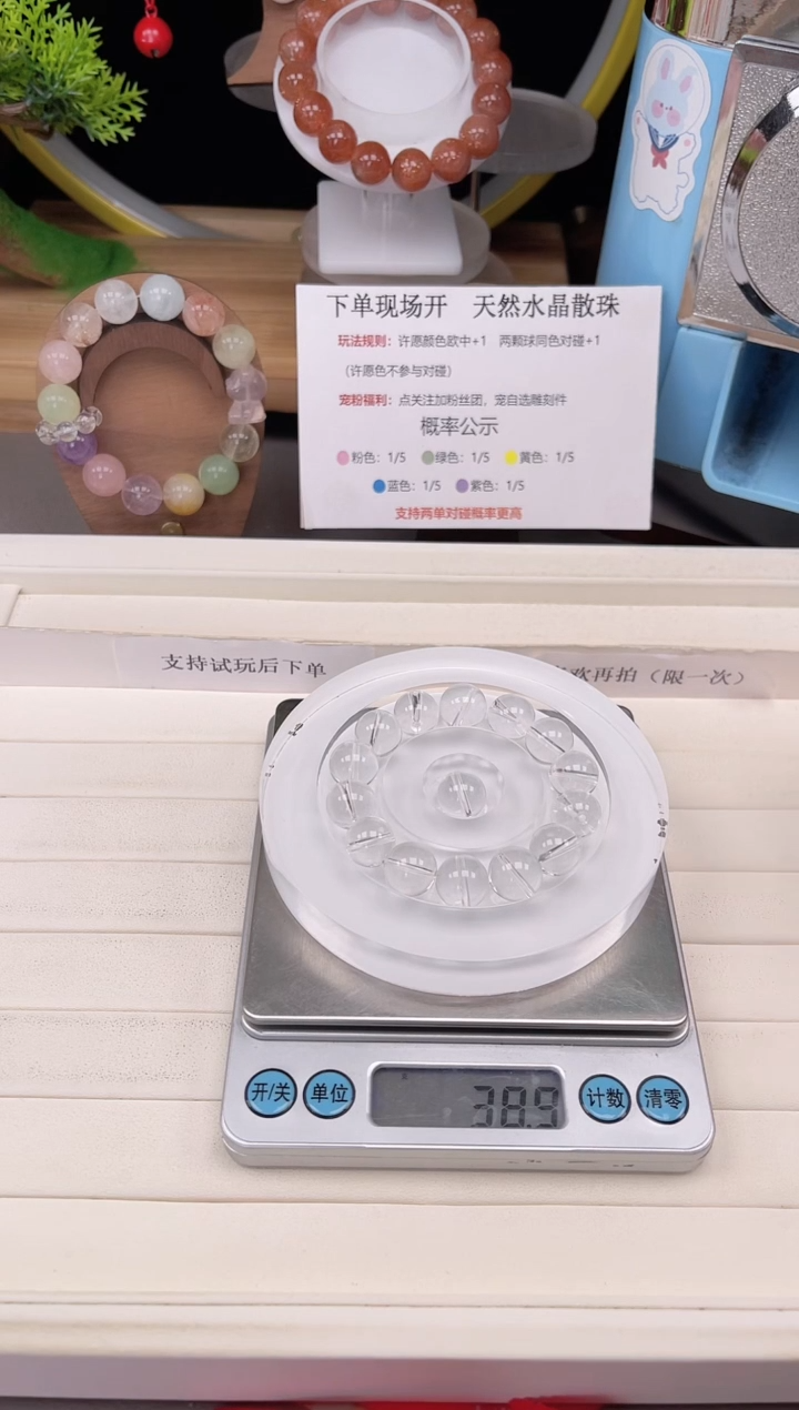 未镶嵌手链水晶12mm白水