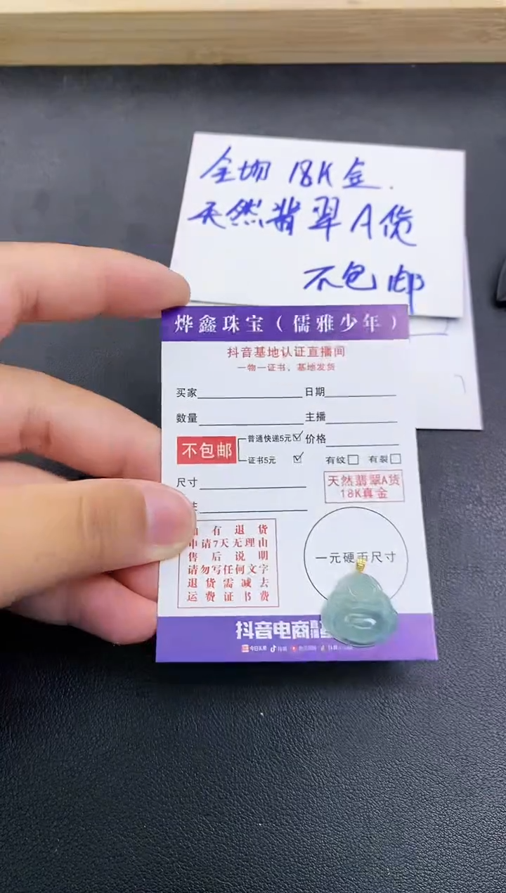 颈饰18K金镶嵌翡翠天然翡翠A货赠皮绳