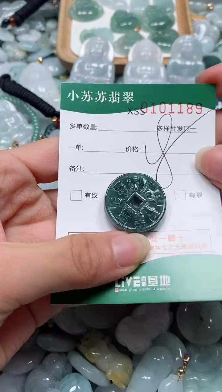 【闪购商品】翡翠颈饰未镶嵌闪购商品0101189