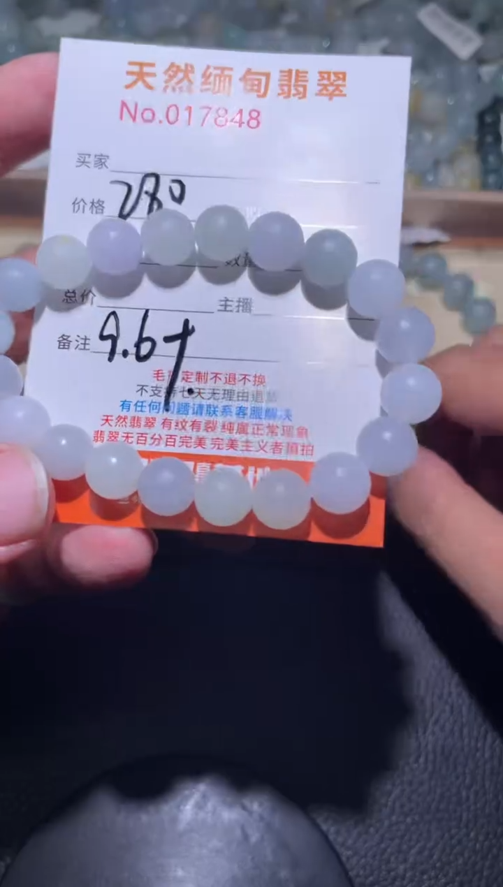 未镶嵌定制翡翠翠*珠串