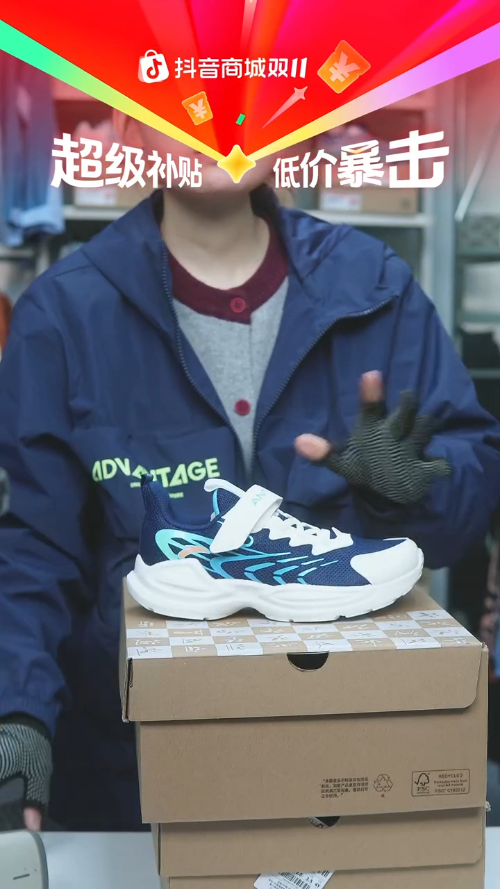 EVA闪购安踏儿童断码孤品：33