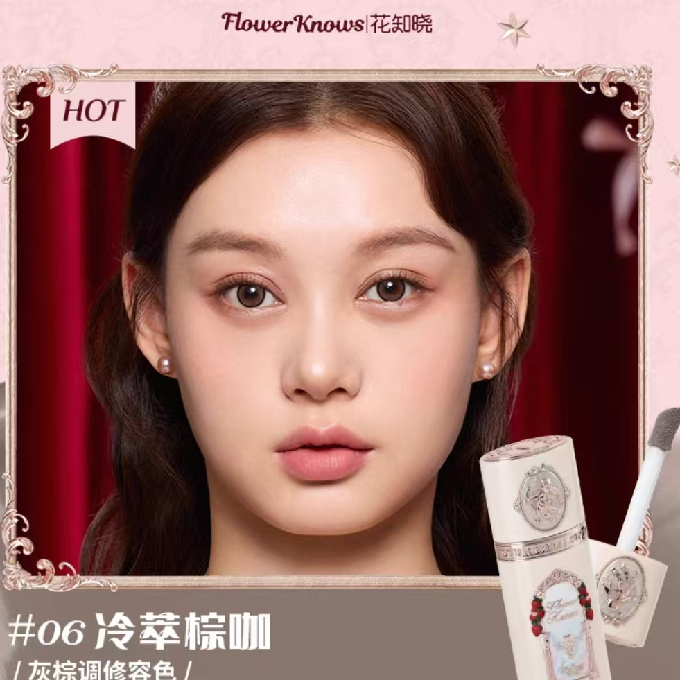 555号花知晓草莓丘比特液体修容06