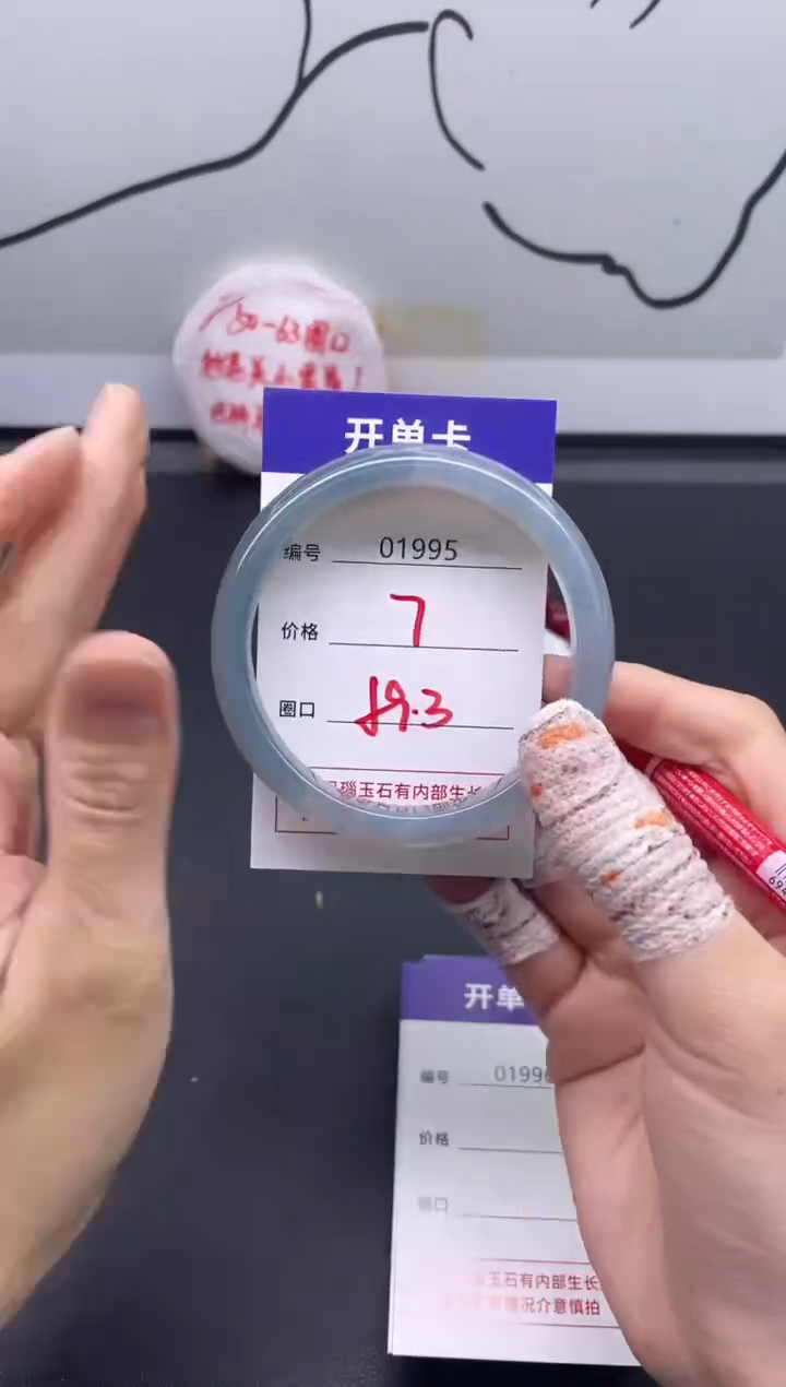 手镯玛瑙/玉髓未镶嵌1995