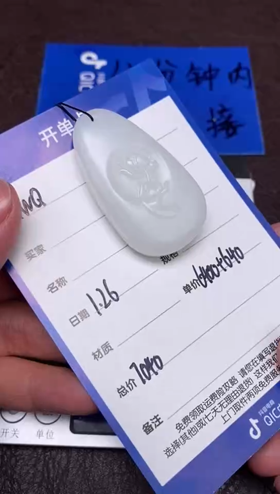 【闪购商品】和田玉1.26WQ多样性拍一发一未镶嵌133