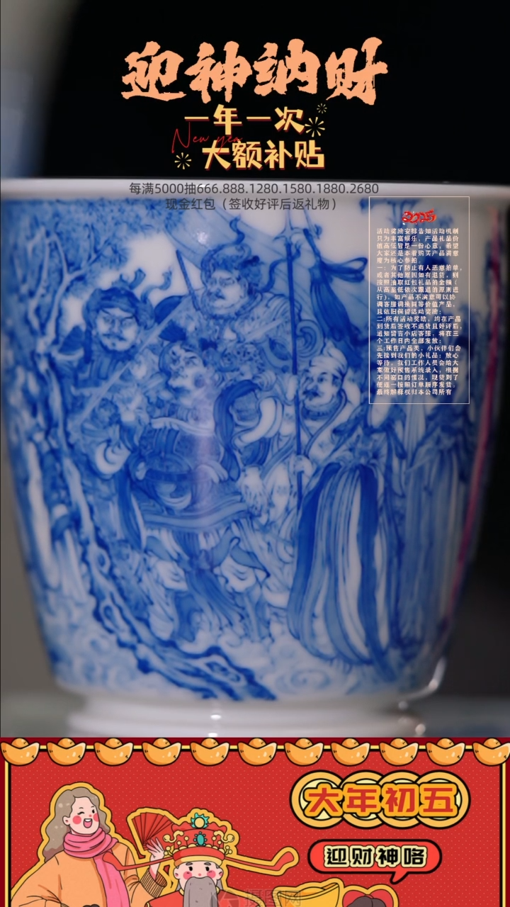 【闪购商品】瓷片十方珍藏 八十七神仙卷杯