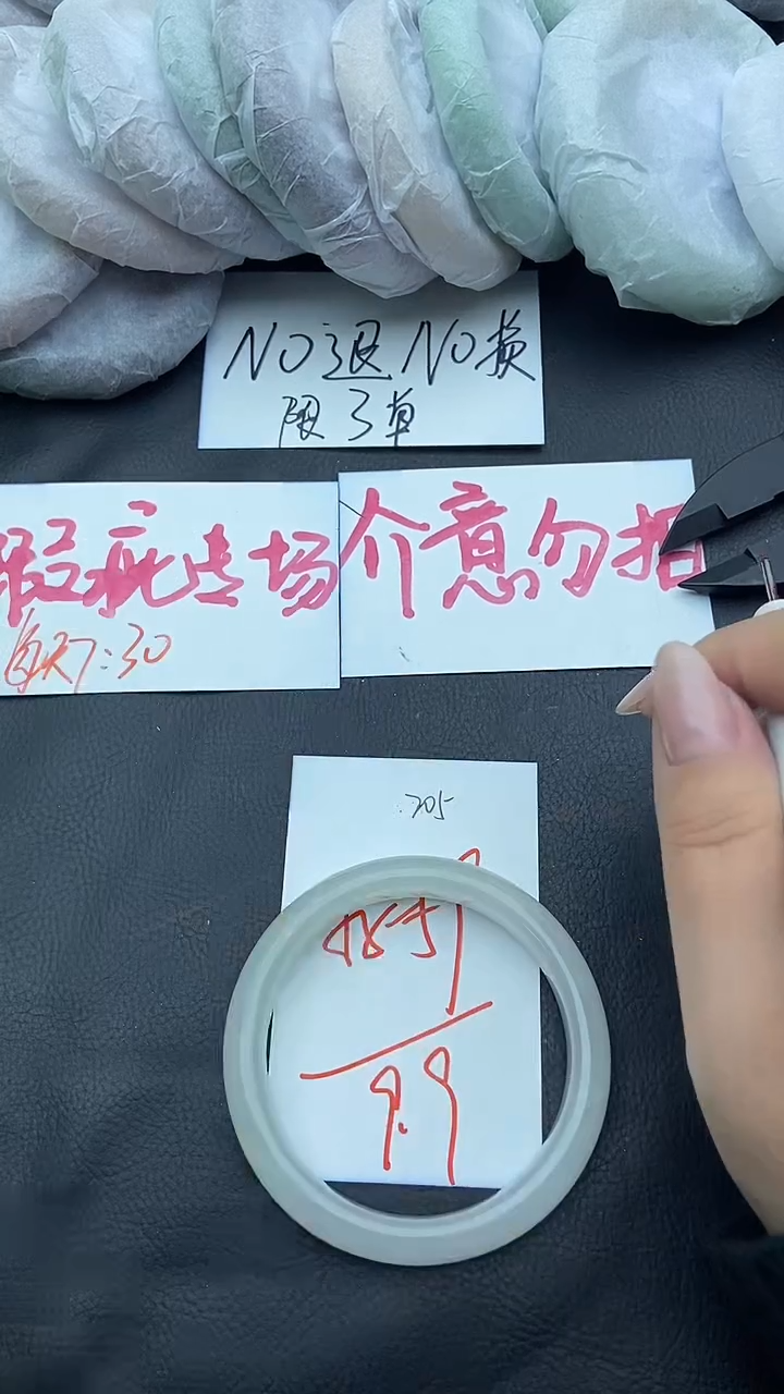 未镶嵌手镯石英质玉瑕疵205+58/59