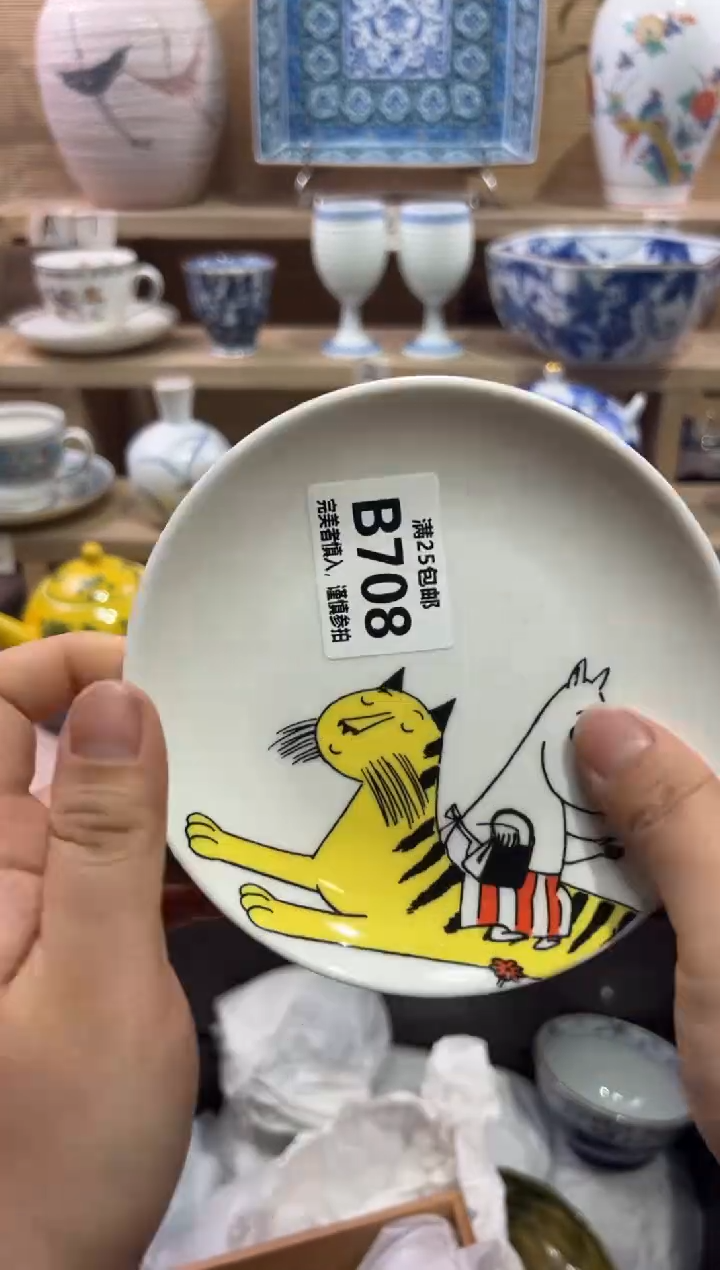 瓷片西****?              B708