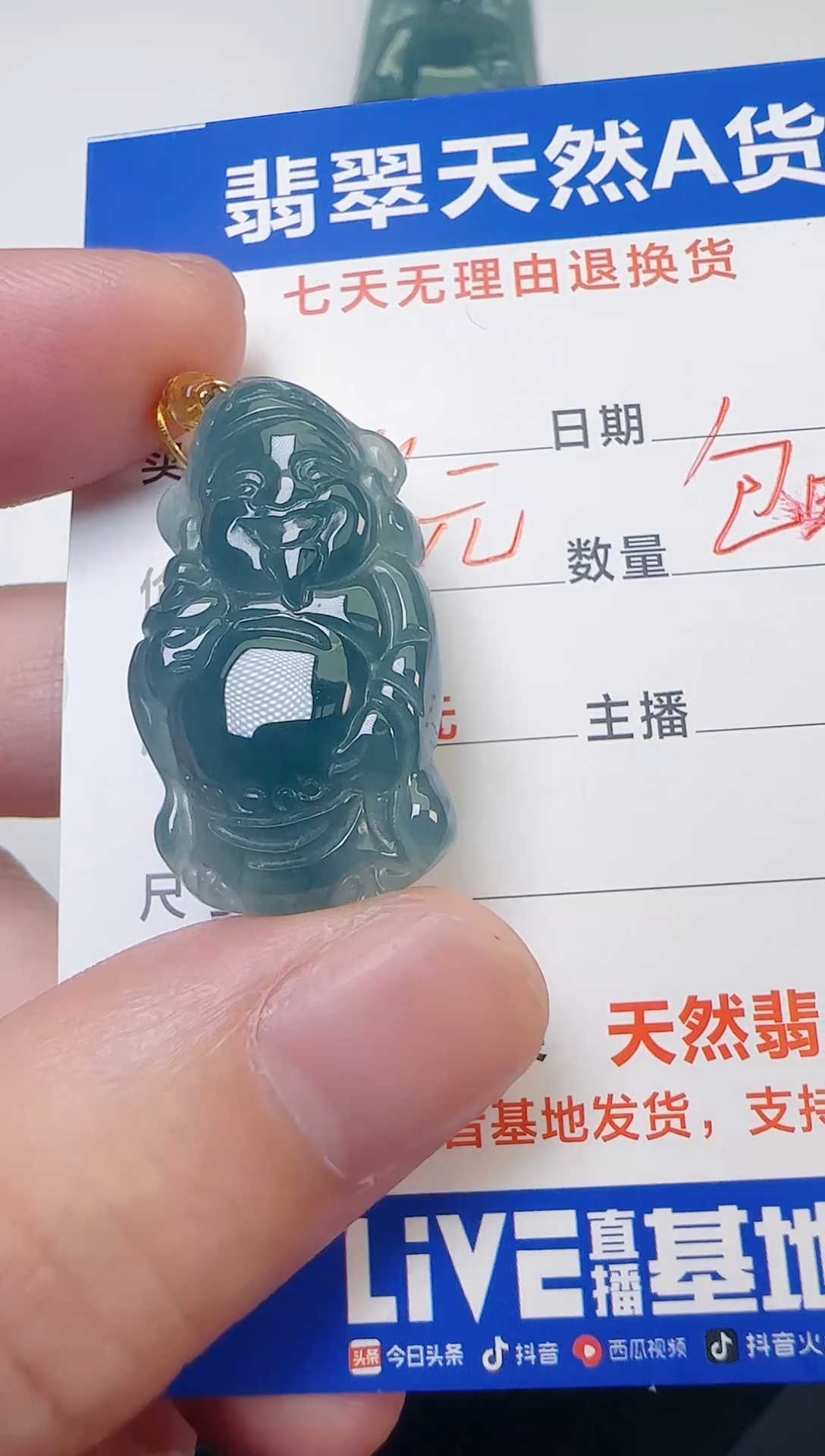 颈饰未镶嵌翡翠天然A货翡翠  多样性随机发其一