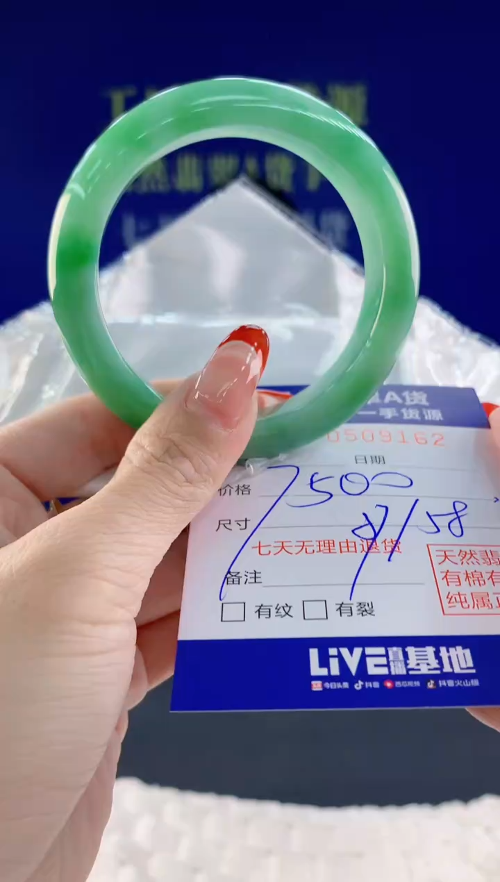 【闪购商品】翡翠手镯未镶嵌62天然A货翡翠