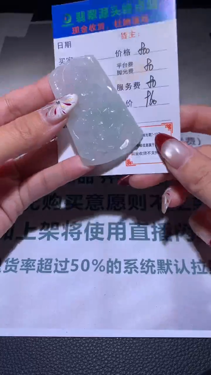 【闪购商品】定制翡翠未镶嵌毛货-不退不换