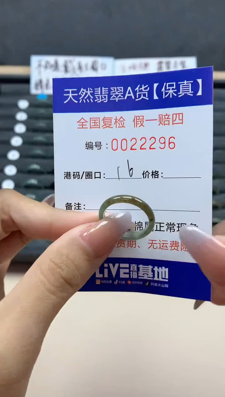 【闪购商品】翡翠戒指未镶嵌天然22296