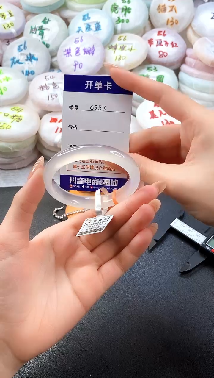 手镯玛瑙/玉髓未镶嵌6953圈口54