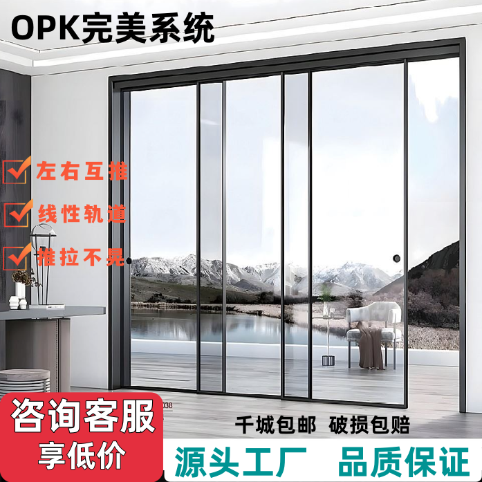 OPK五金完美系统三联动推拉门线性轨道