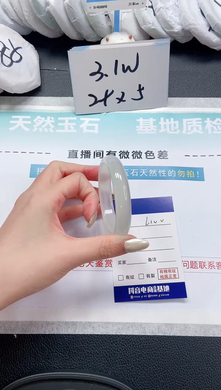 【闪购商品】石英质玉手镯未镶嵌 12L100-55
