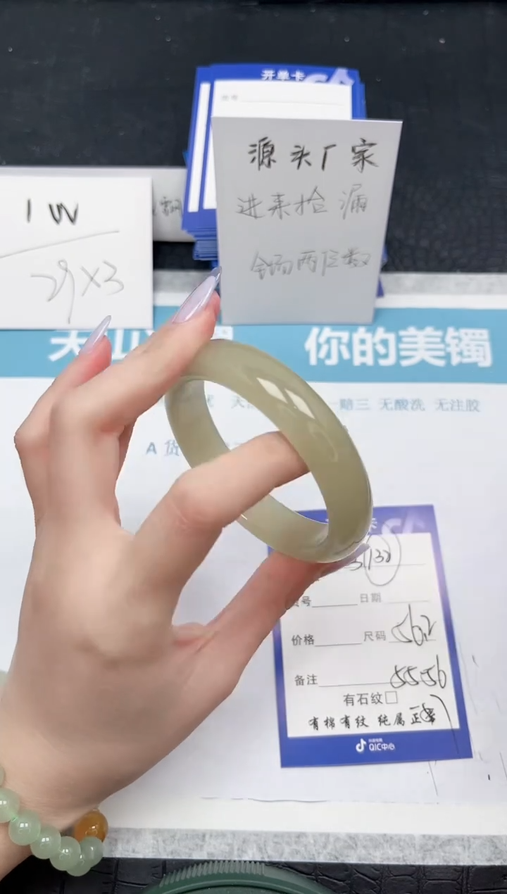 【闪购商品】石英质玉手镯未镶嵌132-56