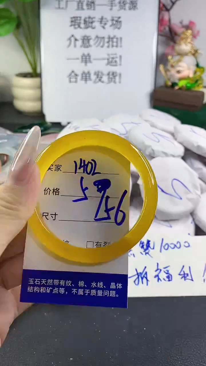 手镯玛瑙/玉髓未镶嵌1402