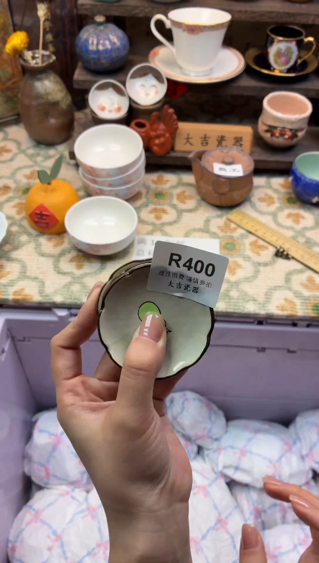 餐具?****由    R400