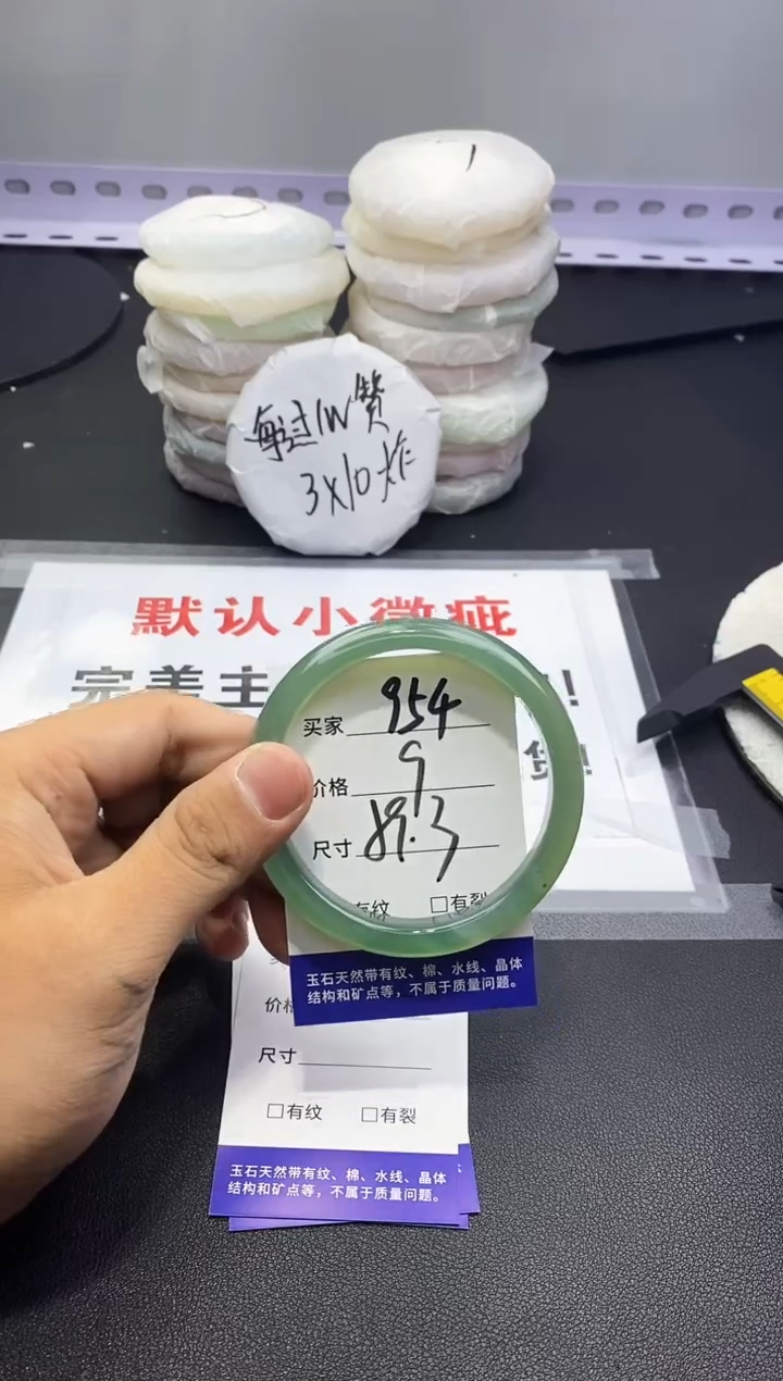 玛瑙/玉髓手镯未镶嵌954